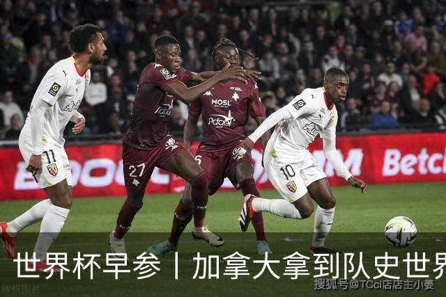世界杯早参丨加拿大拿到队史世界杯首个积分 开幕式表演翻车大力神杯瘪了 加纳一球员涉嫌强奸被拒绝入境无缘首战